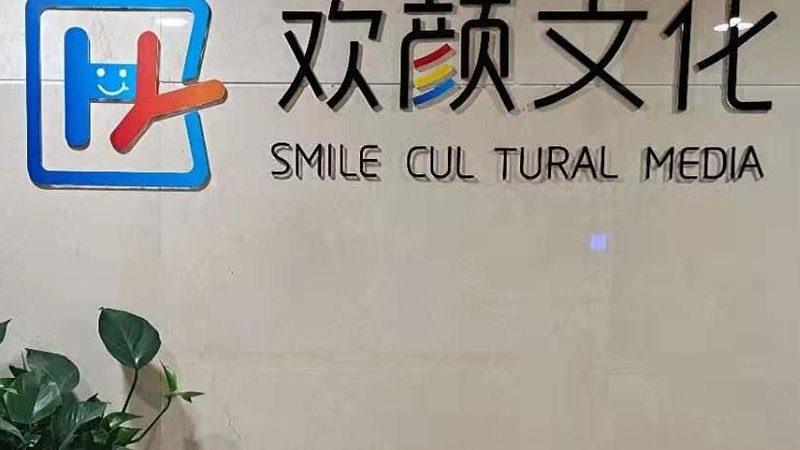 影视制作合同验收标准：关键点与注意事项