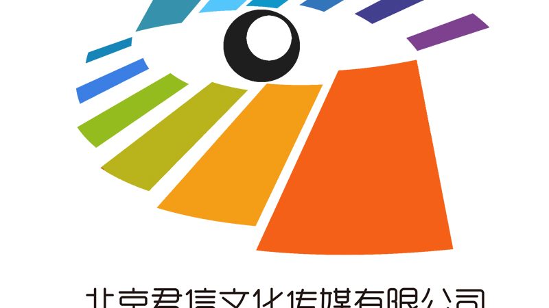 南丹县传媒广告经营部